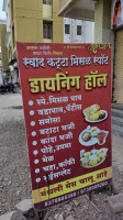 Swad Katta Misal Spot food