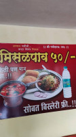 Swad Katta Misal Spot food