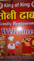 Soni Family menu