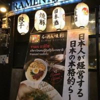 Ramen Ajisai food