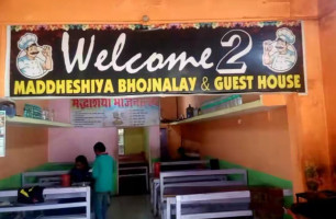 Maddheshiya Bhojnalaya And Guest House food