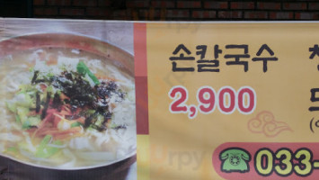 토속집 food