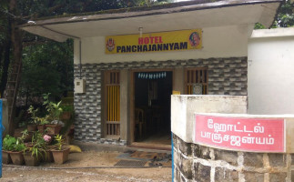 Panchajanyam outside