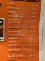 ร้านตำตำ food