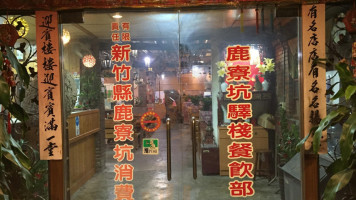 Lù Liáo Kēng Yì Zhàn food