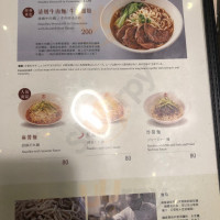 麻膳堂 復北店 menu