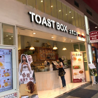 Tái Wān Tǔ Sī Gōng Fāng Toast Box inside