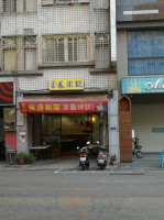 Cǎi Fèng Mǐ Gāo outside