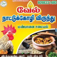 Vel Native Chicken Virundhu Clay Pot Cooking food