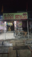 Kaka Bhatija inside