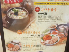 바른식 시골보쌈 감자옹심이 사당본점 food