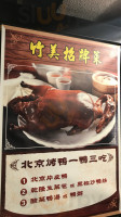 Zhú Měi Sī Fáng Liào Lǐ food