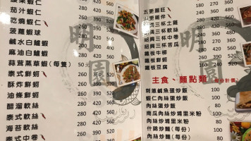 Míng Yuán Chuān Cài Cān Tīng food