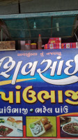 Shiv-sai Paw Bhaji And Ice Cream food