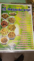 Om Saravana Bava food