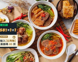 Niú Yì Guǎn Bā Dé Diàn food