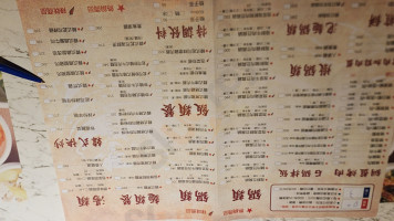 Hán Xiāng menu