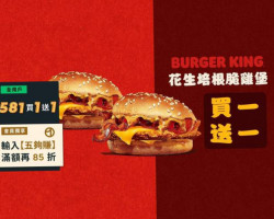 Burger King Hàn Bǎo Wáng Bā Dé Diàn food