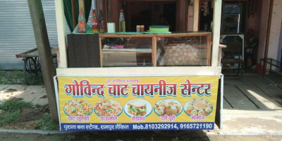 Govind Chaat Center food