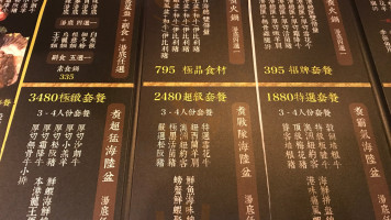 Zhǔ Huǒ Guō menu