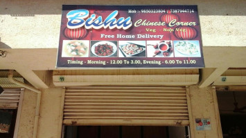Bishu Chinese Corner menu