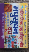 Amit Milk And Sweet Shop menu