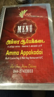 Amma Aapa Kadai menu