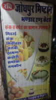 Ravi Jodhpur Misthan Bhandar menu