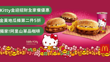 麥當勞 S419新澄清 McDonald's New Cheng Cing Kaohsiung food