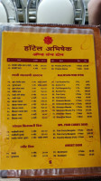 Abhishek menu