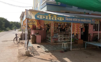 Kartik Kirana Store Semalda,madhya Pradesh 454552 outside
