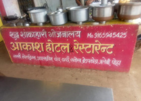 Akash And Bhojnalay food