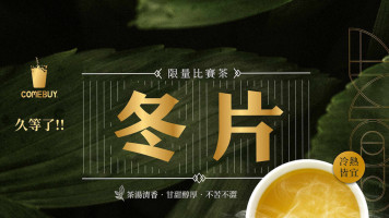 Comebuy Fù Jǐn Diàn food
