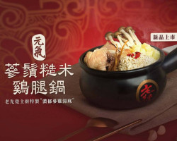 Lǎo Xiān Jué Gōng Fū Yáo Shāo Guō Mini Tái Běi Gōng Guǎn Diàn food