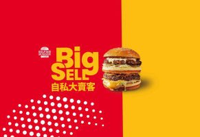 Kā Hàn Bǎo Selfish Burger food
