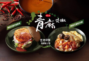ài Chū Zǎo Wǔ Cān Yīng Huā Diàn food