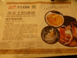 Xǐ Xǐ Gǎng Shì Chá Cān Tīng food