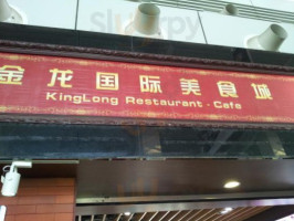Kinglong And Cafe food