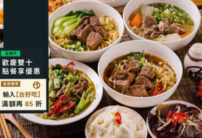 老夫子牛肉麵 台中黎明店 food