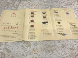 Yuè Jiāng Chūn Jiǔ Lóu Tài Gǔ Chéng Diàn menu