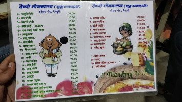 Vaishno Bhojnalay Pure Vegetarian In Mainpuri menu