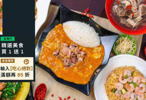 Yī Wǎn Xiǎo Yáng Ròu food