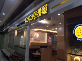 Coco Yī Fān Wū Jiǔ Guāng Bǎi Huò Diàn inside