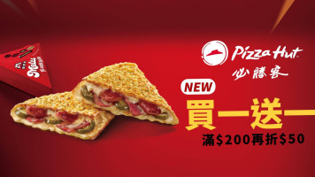 必勝客 Pizza Hut 桃園武陵店 food