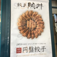 Zhào Jǐng Fú Dǎo Yì Dōng Kǒu Diàn food