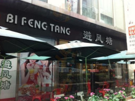 Bì Fēng Táng Wàn Dá Diàn food