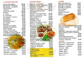 Cafe St. Petersburg menu