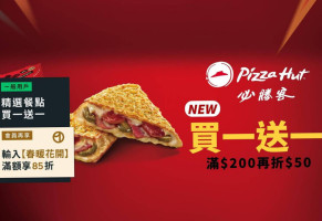 必勝客 Pizza Hut 龍江外送店 food