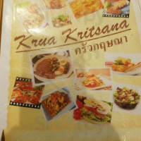 ครัวกฤษณา Krua Kritsana food