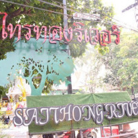 Sai Thong River ไทรทองริเวอร์ food